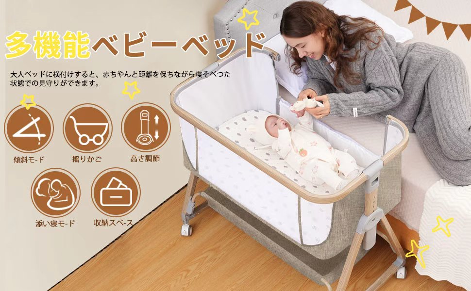 399】ベビーベッド 添い寝ベッド 浅い木色 乳児用ベッド 多機能 高さ6