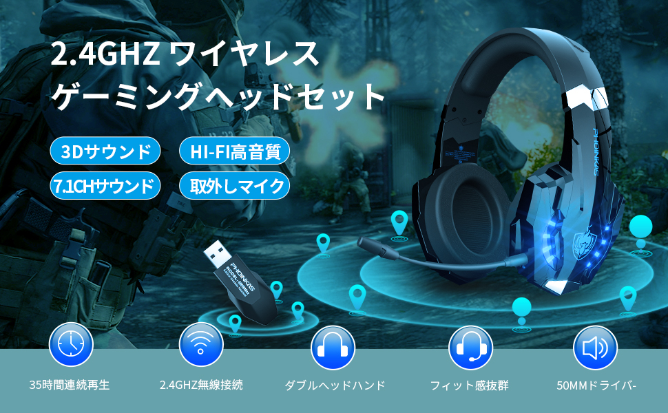 Amazon.co.jp: ゲーミングヘッドセット ワイヤレス 3.5mm有線 7.1ch