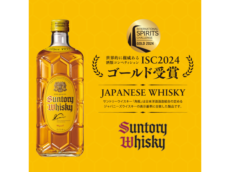 Amazon.co.jp: 角瓶 2700ml [サントリー ウイスキー 日本 大容量