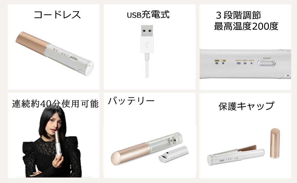Amazon | KINUJO LIP IRON(リップアイロン) コードレス ストレート