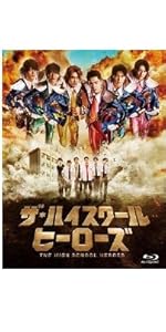 Amazon.co.jp: 「ザ・ハイスクール ヒーローズ」Blu-ray BOX : 岩崎大