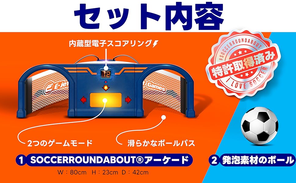 新品未開封 即日発送 サッカーラウンドアバウトアーケードセット