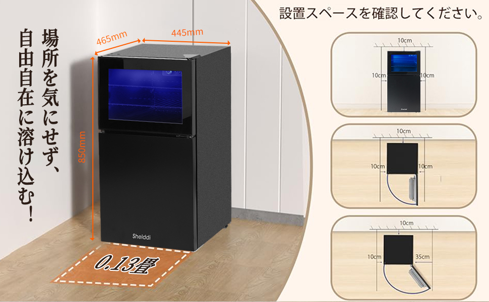 Amazon | 【中身が見える】Shelddi 小型冷蔵庫冷凍庫 80L 幅44.5cm