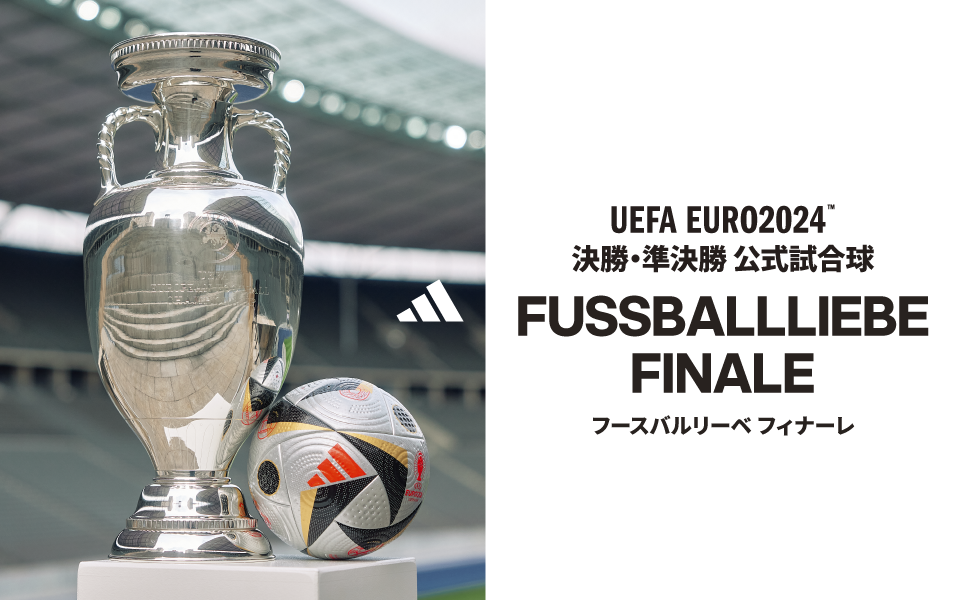 K*u様 UEFA EURO2024 決勝 公式試合球 フースバルリーベ フィナ UEFA