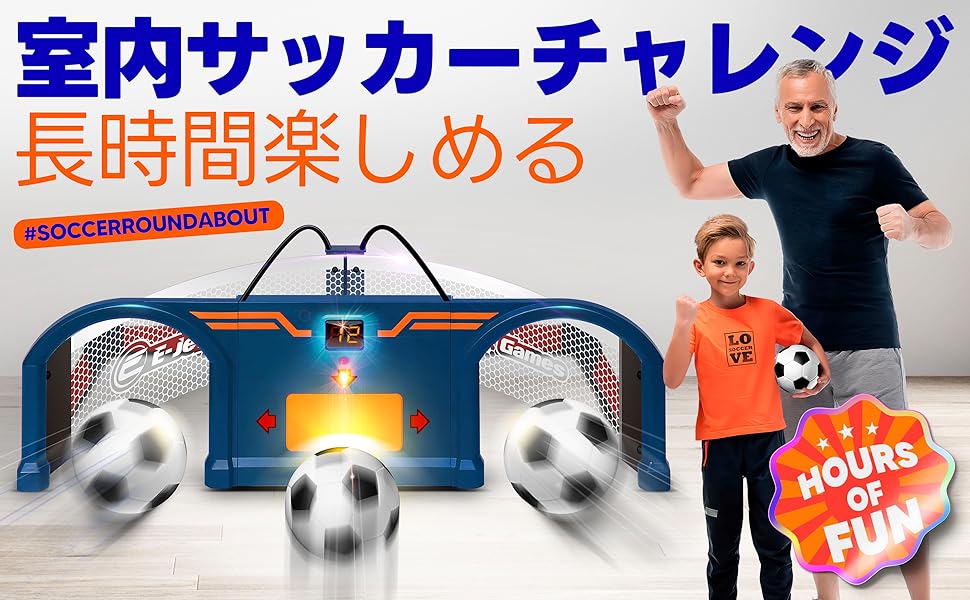 Amazon | Soccer RoundAbout サッカーアーケードゲーム、フットボール