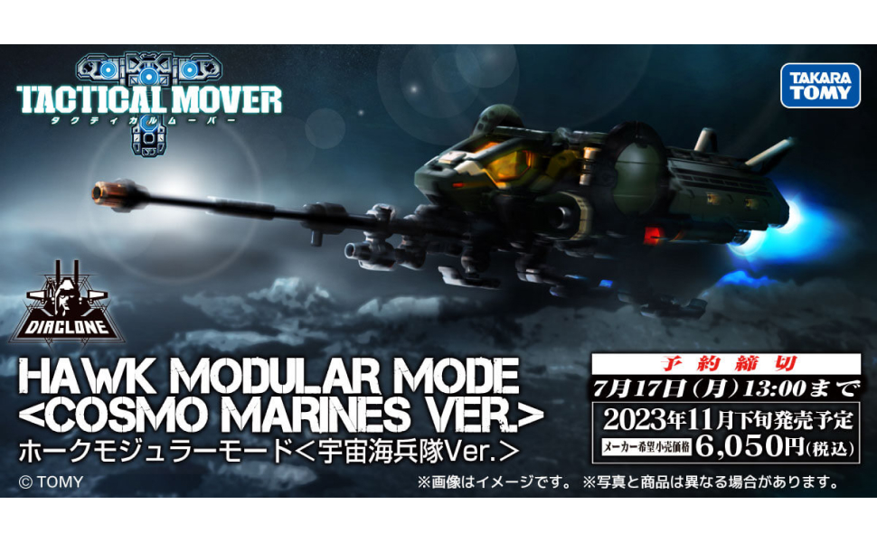 Amazon.co.jp: 【予約期間は終了しました】タカラトミー(TAKARA TOMY