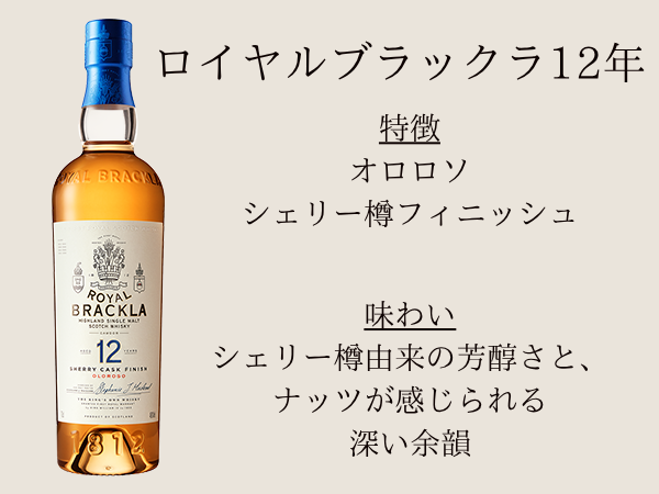 Amazon.co.jp: ロイヤル・ブラックラ 18年 [ シングルモルトスコッチ