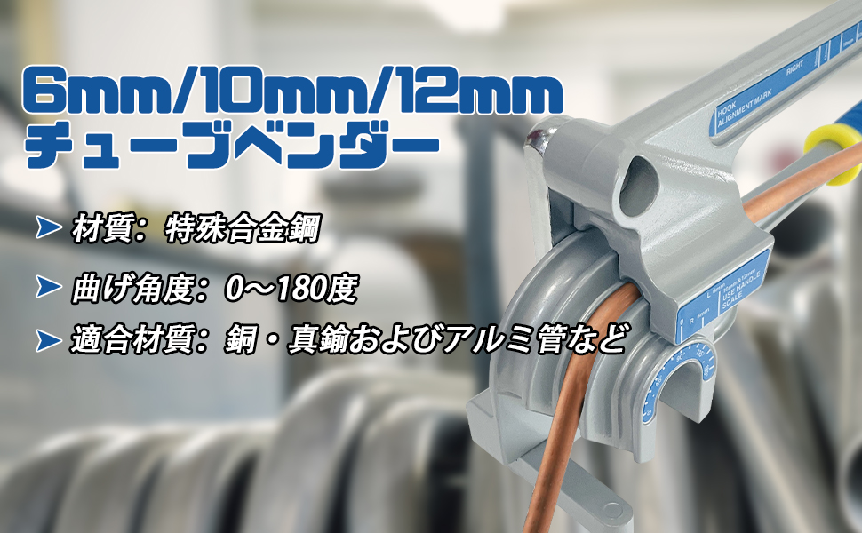 Amazon | Socpuro チューブベンダー 6mm/10mm/12mm 3in1 銅管