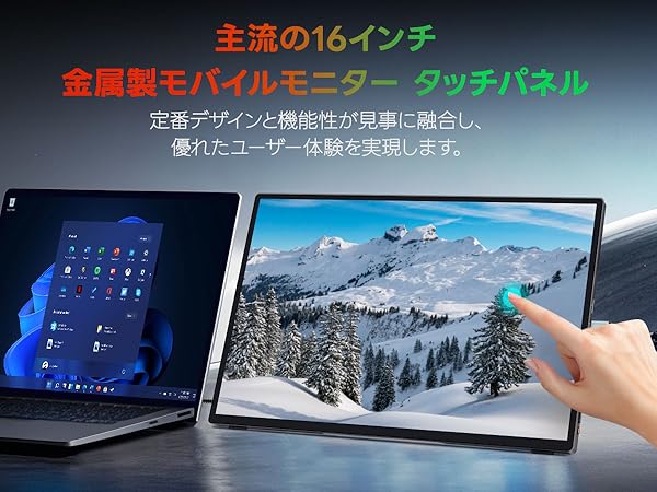 Amazon.co.jp: Intehill モバイルモニター 3k タッチモニター 16