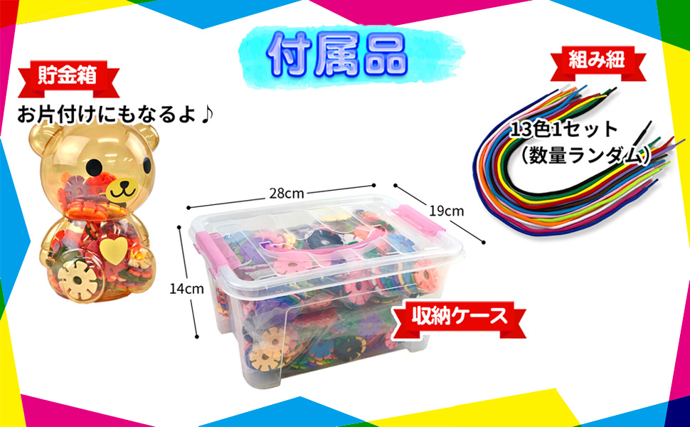 Amazon.co.jp: ぺったんフラワーズ 知育ブロック おもちゃ 組立 700個