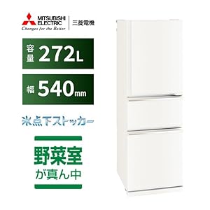 Amazon | 三菱電機 冷蔵庫 幅54cm 272L 右開き 3ドア 野菜室真ん中