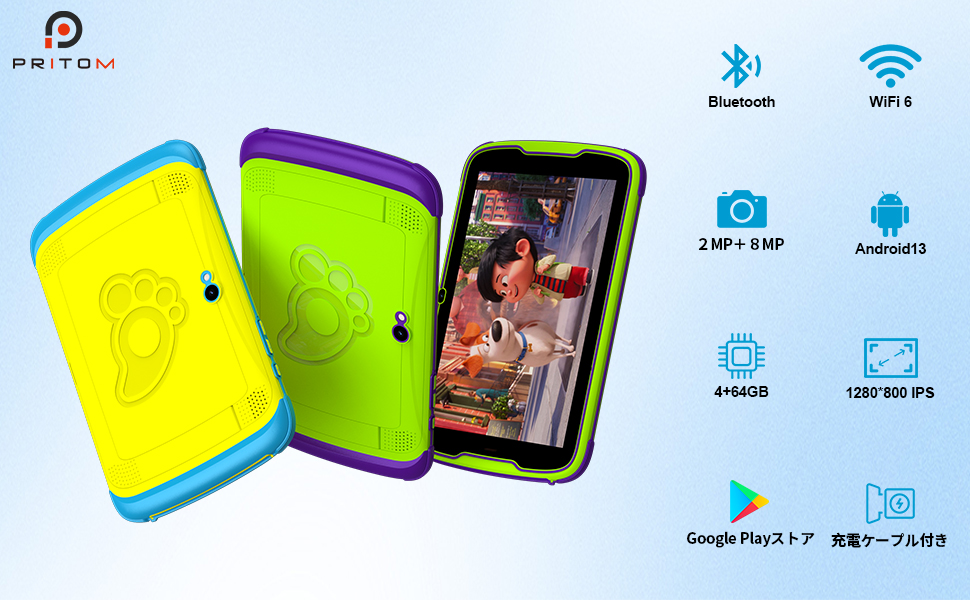 Amazon.co.jp: PRITOM プリトム TAB8 Plus キッズタブレット 8インチ