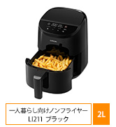 Amazon.co.jp: COSORI ノンフライヤー 3.5L 1-4人適用 エアフライヤー
