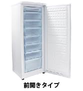 Amazon | レマコム 三温度帯冷凍ストッカー 203L RRS-203NF 冷蔵