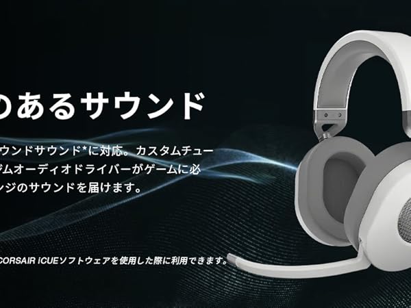 Amazon.co.jp: CORSAIR HS65 WIRELESS ワイヤレスゲーミングヘッド