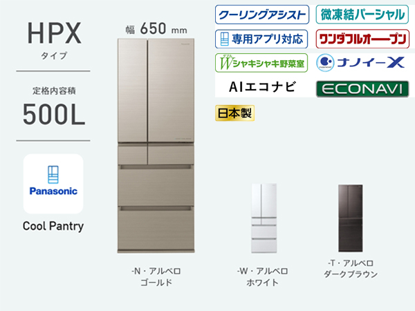 Amazon | パナソニック 冷蔵庫 幅65cm 500L アルベロダークブラウン NR