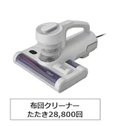 Amazon | アクア (AQUA) 布団クリーナー ハイエンド (たたき28,800回