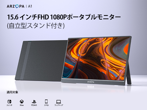 Amazon.co.jp: ARZOPA 15.6インチ モバイルモニター ポータブル