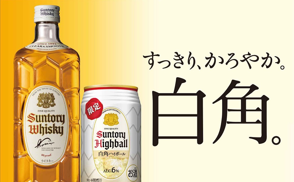 Amazon.co.jp: サントリー バーボン ウイスキー 白角 [日本 700ml