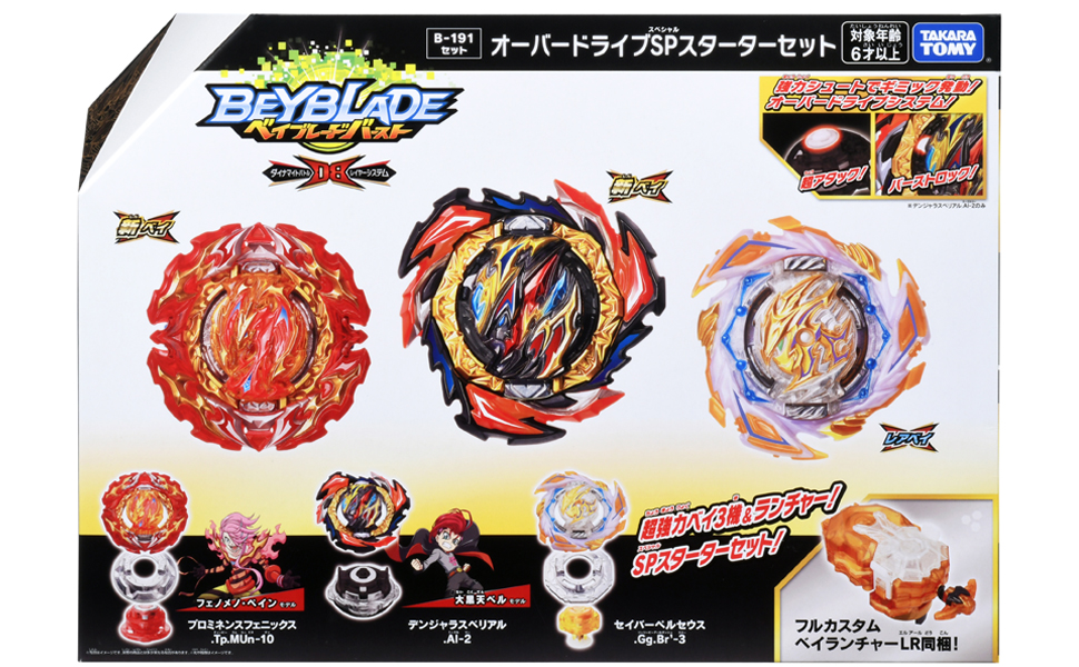 Amazon.co.jp: タカラトミー ベイブレードバースト B-191 オーバー