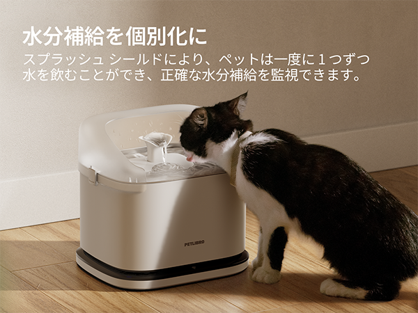 新品】PETLIBRO 自動給水器 RFIDタグで飲水量を管理 多頭飼いに Amazon