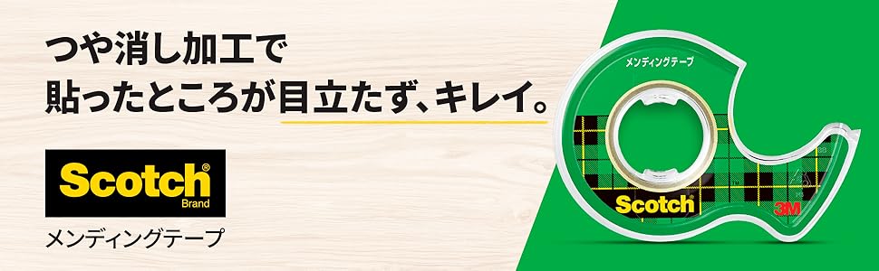 Amazon | 3M スコッチ テープ メンディングテープ 19mm×25.4m 小巻 6巻