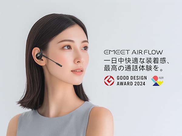 Amazon.co.jp: EMEET AirFlow オープンイヤーワイヤレスイヤホン 2024