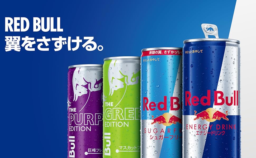Amazon.co.jp: 【Amazon.co.jp限定】レッドブル エナジードリンク
