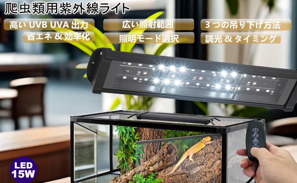 Amazon.co.jp: ANJOJOA 爬虫類 紫外線ライト LED UVA UVB フック式