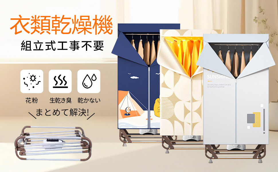 Amazon | UVUVEIR 衣類乾燥機 梅雨対策 生乾き防止 快速乾燥 温風乾燥