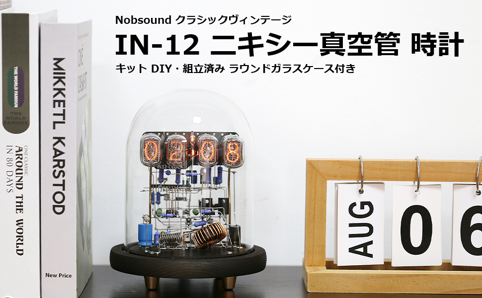 Amazon.co.jp: クラシック ヴィンテージ IN-12 ニキシー管 時計 キット