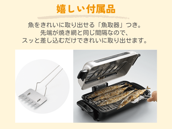 Amazon | 象印 フィッシュロースター 両面焼き 分解洗い&プラチナ触媒