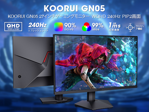 Amazon.co.jp: KOORUI ゲーミングモニター 27インチ pcモニター 240Hz
