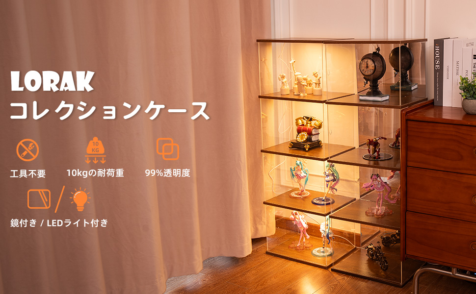 Amazon.co.jp: LORAK フィギュアケース コレクションケース LEDライト