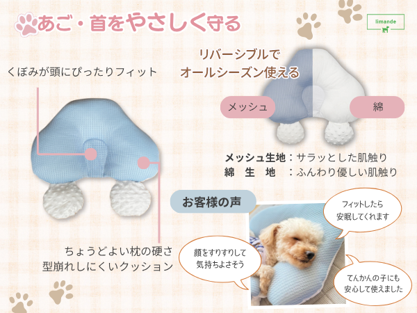 Amazon | 【limande】 犬 あごのせ枕 犬 介護 床ずれ防止 抱き枕 2WAY