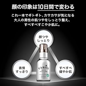 Amazon | サントリー VARON ヴァロン オールインワン メンズ