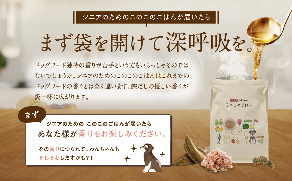 Amazon.co.jp: コノコトトモニ シニアのための このこのごはん