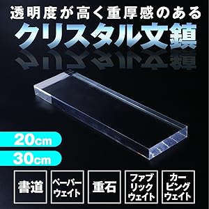 Amazon | ZERONOWA クリスタル 角型 ペーパーウェイト 書道 文鎮 サン