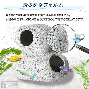Amazon.co.jp: heizi アクアリウム 石 水槽 オブジェ 魚 隠れ家