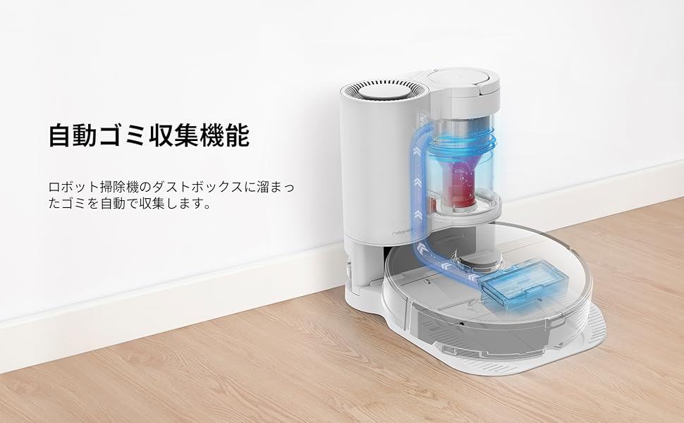 Amazon.co.jp: 【正規品】スマート自動ゴミ収集ドック(単体) 白