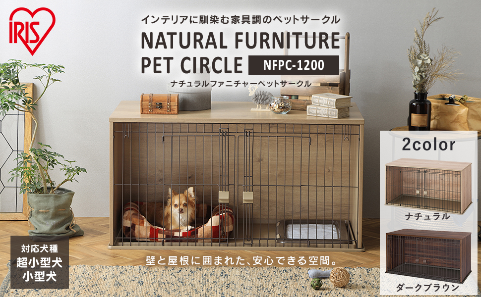 Amazon.co.jp: アイリスオーヤマ 犬ケージ ナチュラルファニチャー