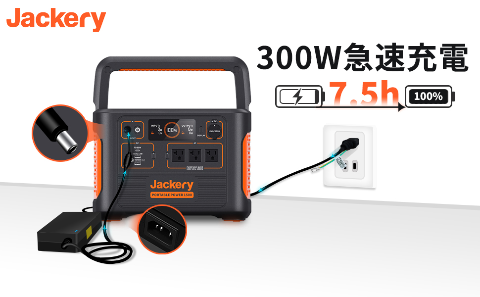 Amazon.co.jp: Jackery ACアダプター 300W（Jackery ポータブル電源