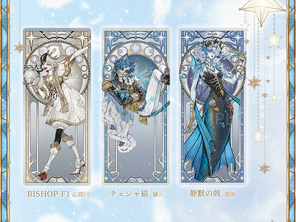 第五人格 クリアカード 隠者 2枚セット Amazon.co.jp: Identity V