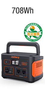 Amazon.co.jp: Jackery ポータブル電源 708 191400mAh/708Wh 大容量