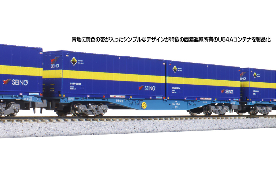 Amazon | KATO Nゲージ コキ102+103 カンガルーライナーSS60 8両セット