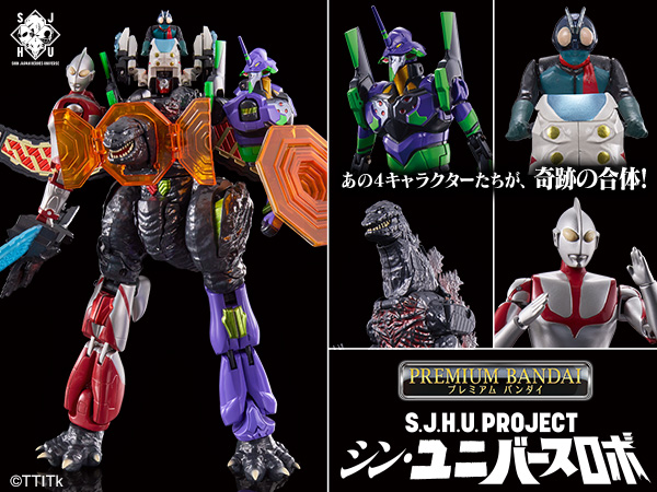 Amazon.co.jp: S.J.H.U.PROJECT シン・ユニバースロボ : おもちゃ