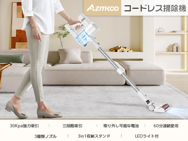 Amazon | AZMKOO 掃除機 コードレス サイクロン 30Kpa超 強力吸引 60