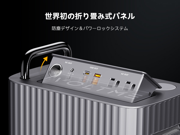 Amazon.co.jp: VOLTME ポータブル電源 収納パネル設計 577.2Wh 大容量