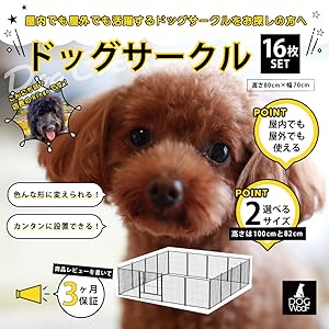 Amazon | DOG WooF 金属製 ドッグラン ドッグゲージ ドッグサークル 犬