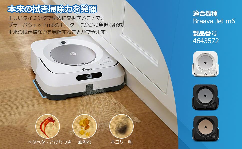 Amazon | ルンバ ブラーバジェット m6 用 洗濯可能ウェットパッド